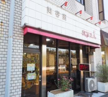 サロンドA | 横浜のヘアサロン