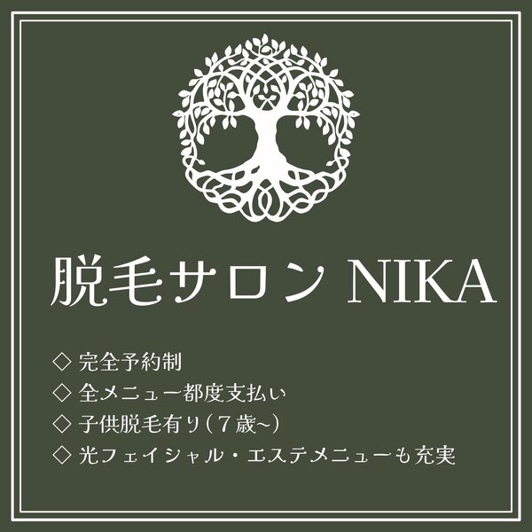 脱毛サロン　NIKA | 博多のエステサロン