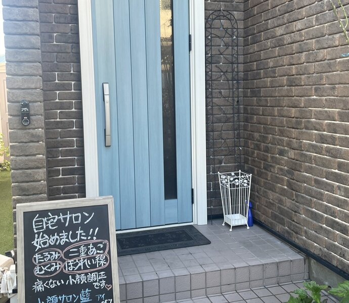 小顔サロン藍 | 古賀のエステサロン