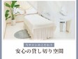 美肌専門サロンBELLISIA | 浦和のエステサロン