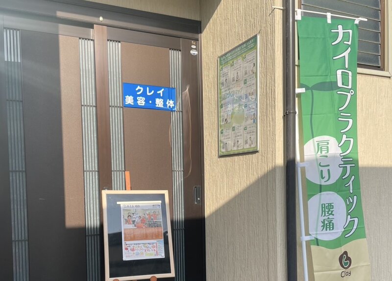 クレイ美容・整体 米子 clay urizun | 米子のリラクゼーション クレイ美容・整体 米子 clay urizun | 米子のリラクゼーション