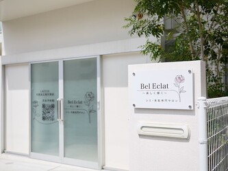 BelEclat | 那覇のエステサロン