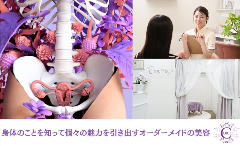 SalonCORPO | 天満/南森町のエステサロン