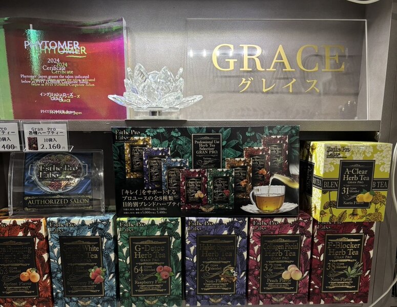 GRACE | 大牟田のエステサロン