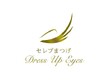 Dress Up Eyes（air-GINZA) | 銀座のアイラッシュ