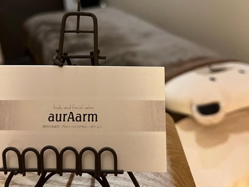 エステサロン aurAarm | 春日のエステサロン