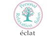 PersonalRelaxation salon éclat | 長野のエステサロン