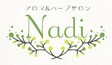 ハーブとアロマのエステサロン　ナーディ | 安城のエステサロン