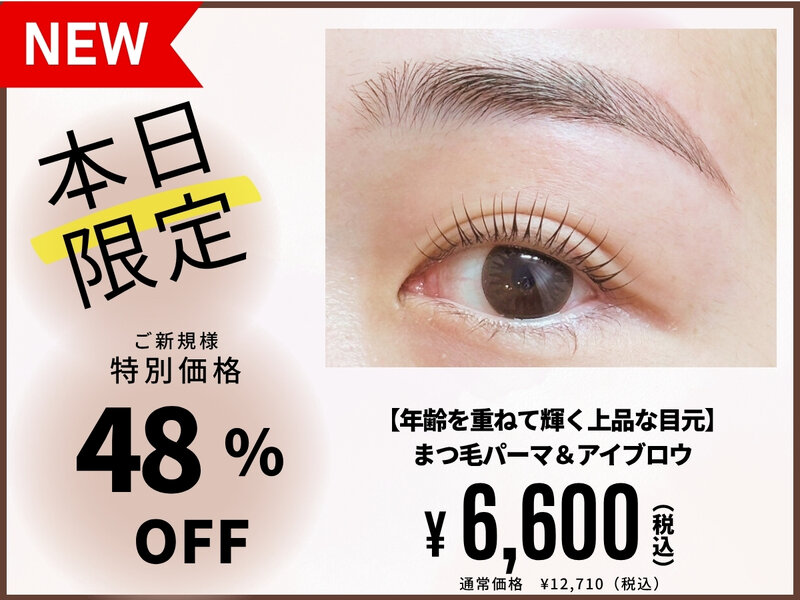 まつげパーマ＆眉毛アイブロウ CALM TOKYO 恵比寿本店 | 恵比寿のアイラッシュ