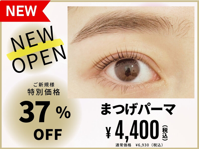 まつげパーマ＆眉毛アイブロウ CALM TOKYO 恵比寿本店 | 恵比寿のアイラッシュ