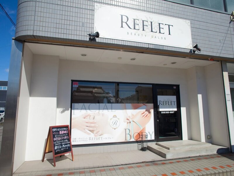 Beautysalon REFLET | 各務原のエステサロン Beautysalon REFLET | 各務原のエステサロン