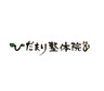 石巻オステオパシーひだまり整体院 | 石巻のリラクゼーション