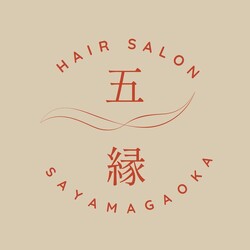 プライベートヘアサロン 五縁 | 所沢のヘアサロン
