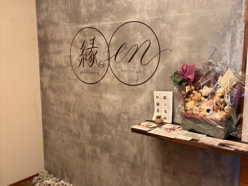 トータルビューティーサロン en retreat | 中野のリラクゼーション トータルビューティーサロン en retreat | 中野のリラクゼーション