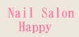 ネイルサロン・スクールＨａｐｐｙ | 松本のネイルサロン