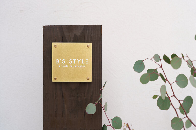 B’S STYLE | 加古川のエステサロン