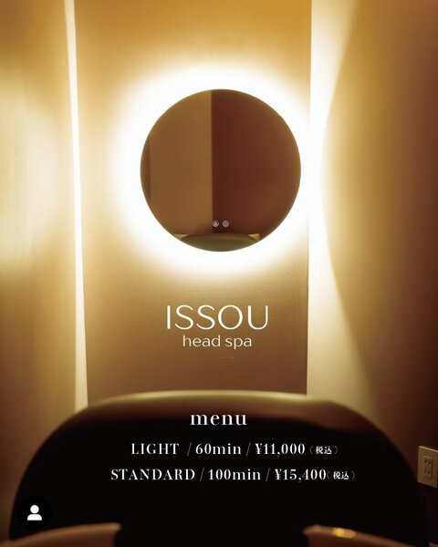 ISSOU head spa｜イッソウヘッドスパ東京代々木店 | 代々木のヘアサロン