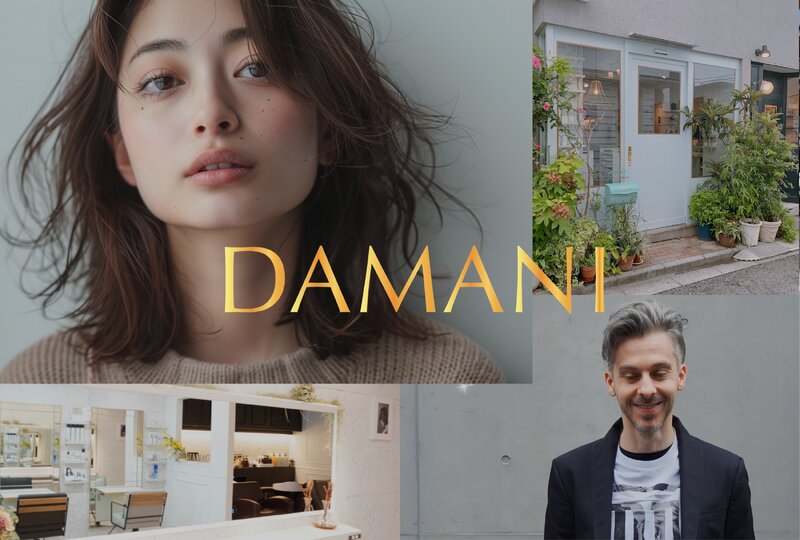 ヘアサロン DAMANI 南青山 | 青山のヘアサロン