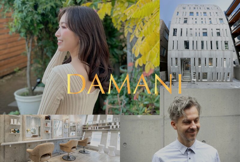 ヘアサロン DAMANI 表参道／外苑前 | 表参道のヘアサロン