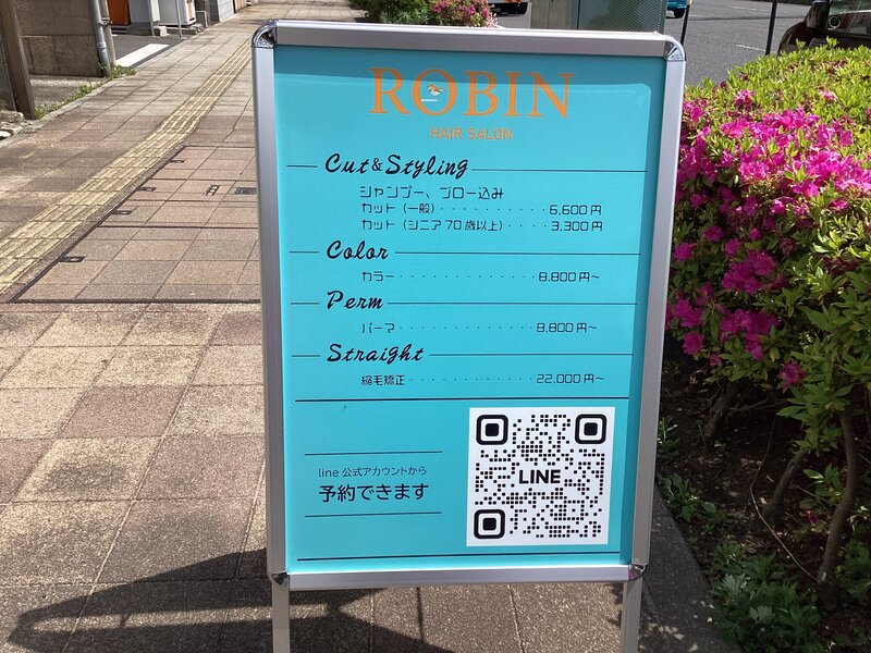 Hair salon ROBIN | 東神奈川のヘアサロン Hair salon ROBIN | 東神奈川のヘアサロン