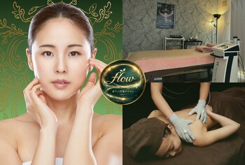 オーガニックサロン flow | 釧路のエステサロン オーガニックサロン flow | 釧路のエステサロン