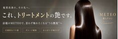 VIM hair 宜野湾店 | 宜野湾のヘアサロン