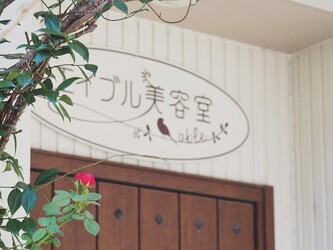 エイブル ビヨウシツ | 草津のヘアサロン