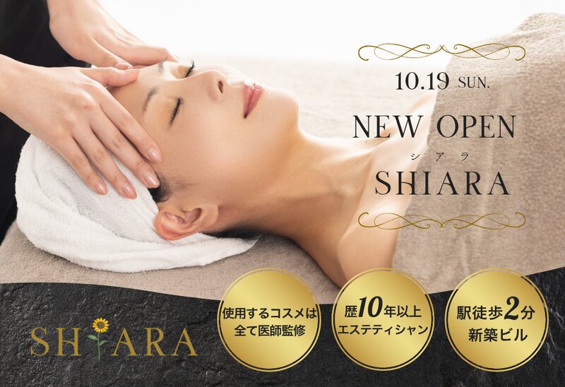 美肌体質改善専門サロン SHIARA 大和店 | 大和のエステサロン