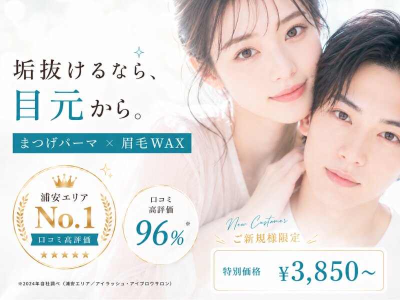 SSIN STUDIO 浦安店 | 浦安のアイラッシュ SSIN STUDIO 浦安店 | 浦安のアイラッシュ