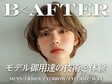 B<AFTER SALON 恵比寿本店【まつげパーマ/パリジェンヌ】 | 恵比寿のアイラッシュ