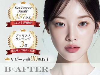 B<AFTER SALON 恵比寿本店【まつげパーマ/パリジェンヌ】 | 恵比寿のアイラッシュ