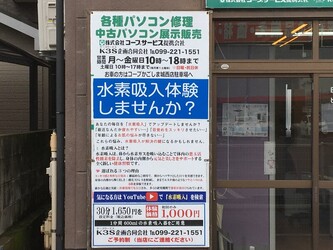水素サロンK3S | 鹿児島のリラクゼーション