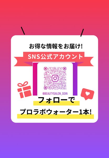 医療提携エステティックサロン　Soin | 小岩のエステサロン