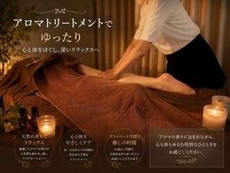 arome beauty Therapisia | 米子のリラクゼーション