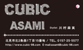 asami | CUBIC HAIR GALLERY 北見店のスタイリスト