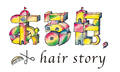 ある日,hair story