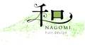 和 NAGOMI hair design