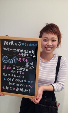 高橋 知子 | 美容室Maharoのassistan