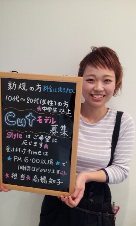 高橋 知子 | 美容室Maharoのassistan