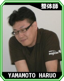 山本治男 | 健康サロン　magician(マジシャン)の一級セラピスト