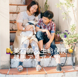 中岡有里 | まつげパーマ専門【Eyes MAHALO】遠赤テラヘルツ煌水のまつ毛パーマ専属スタッフ！★