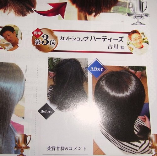 hirofurukawa | カットショップ・ハーディーズの店長