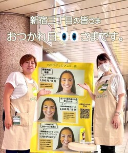 eyeふらっと スタッフ