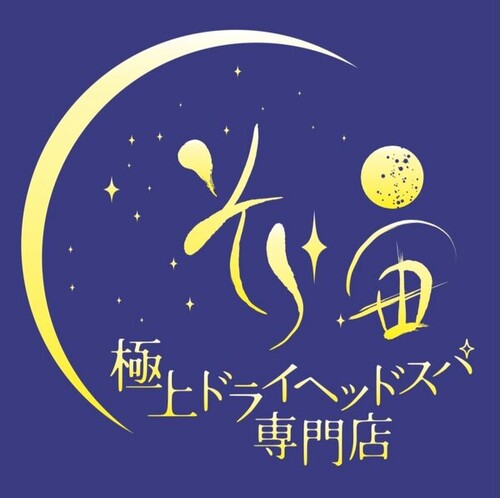 ～宙～長町店スタッフ一同 | 極上ドライヘッドスパ専門店 そら～宙～ 長町店の