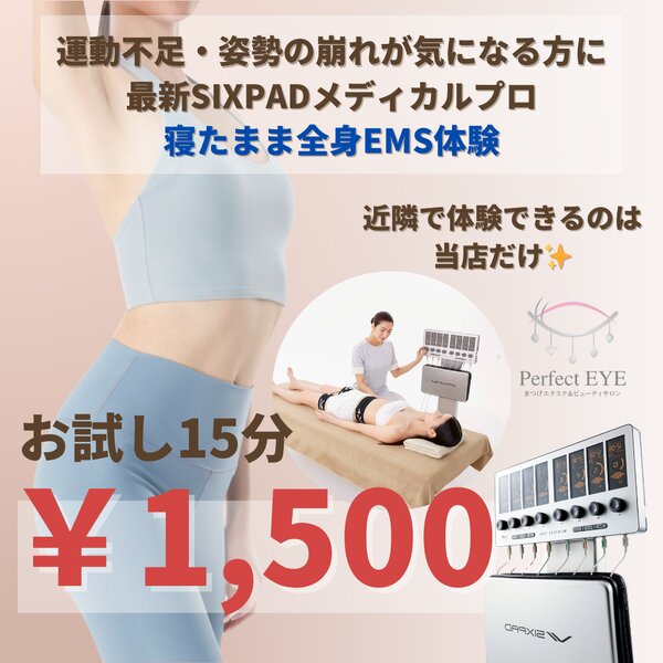 [アイキャッチ]1月14日～開始⭐寝たまま体幹ケア！？話題のSIXPAD MEDICAL PRO導入✨
