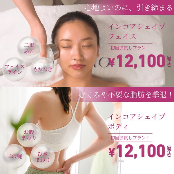 [アイキャッチ]🌸超破格⚠️期間限定クーポン🌸