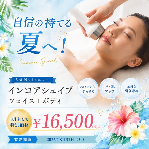 [アイキャッチ]☀️LINEお友だち限定☀️ 選べる3つの特別プレゼント