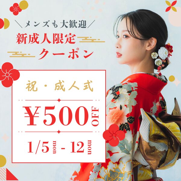 [アイキャッチ]🎉SUGARグループからのお年玉🎉