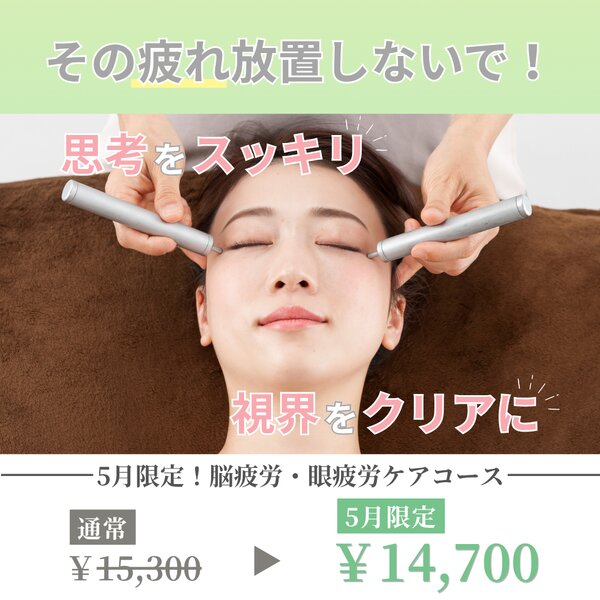 [アイキャッチ]まだ間に合います⚠️GWのご褒美に