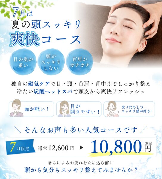 [アイキャッチ]📢7月限定のお知らせ